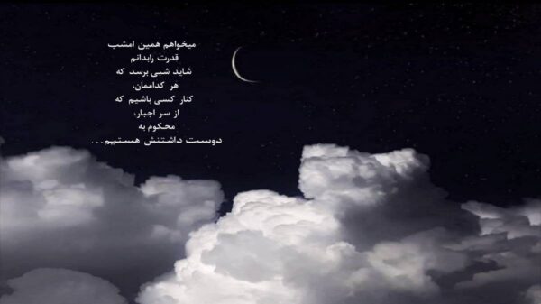  از بس که دلتنگی تکلیف ما پیداست